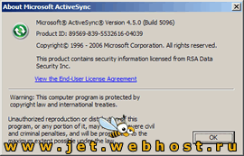 Microsoft ActiveSync 4.5 (Русская версия)