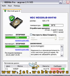 HDDlife Pro 2.9.105