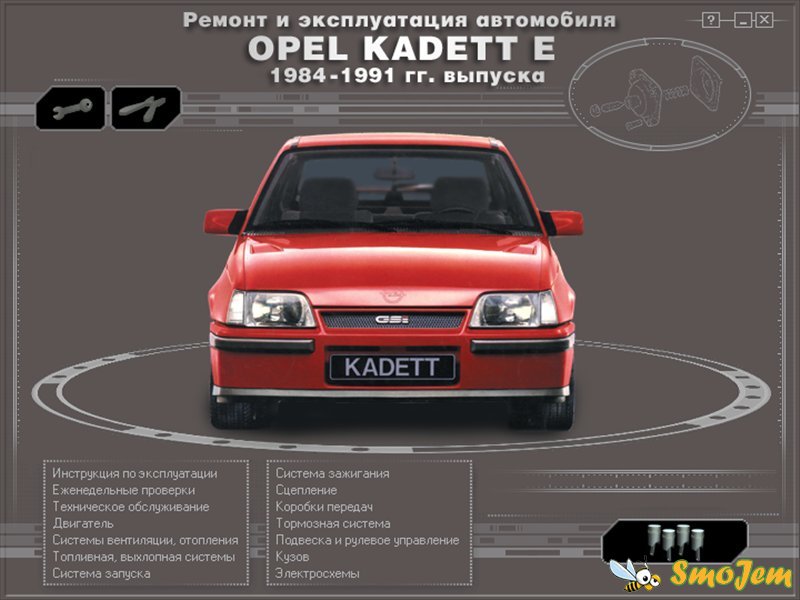 Opel Kadett - ремонт тнвд бензинового двигателя