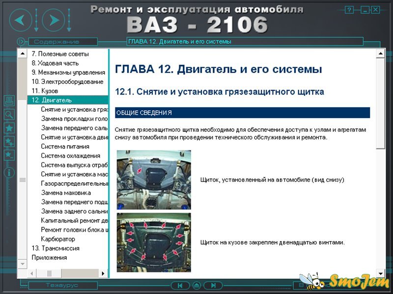 Покраска и кузовной ремонт ВАЗ в Новосибирске