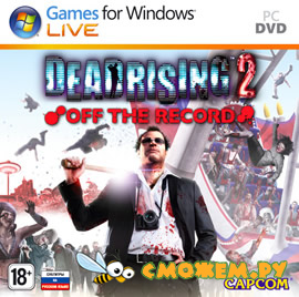 Dead Rising 2: Off the Record + Русификатор