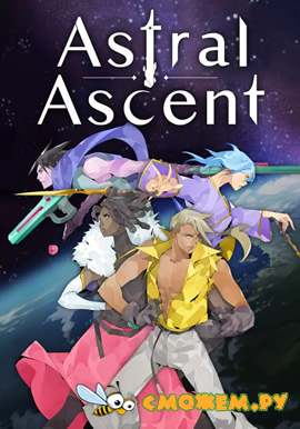 Astral Ascent (Полная версия)
