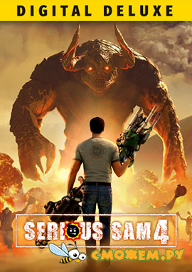 Крутой Сэм 4 / Serious Sam 4. Deluxe Edition