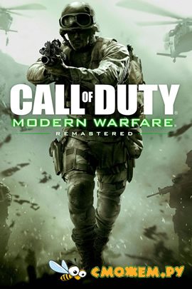 Call of Duty: Modern Warfare - Remastered + DLC