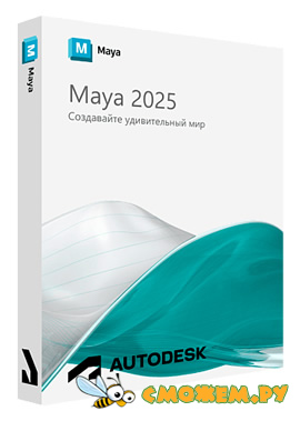Autodesk Maya 2025 + Ключ (Полная версия)