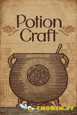 Potion Craft: Alchemist Simulator (Новая версия)