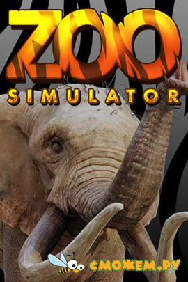 Zoo Simulator (Последняя версия) / Симулятор зоопарка