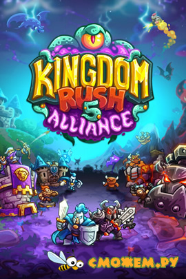 Kingdom Rush 5: Alliance TD (Полная версия)