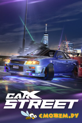 CarX Street 2024. Deluxe Edition + Все дополнения