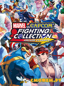 Marvel vs. Capcom Fighting Collection: Arcade Classics