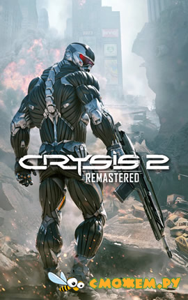 Crysis 2 Remastered / Крайзис 2 Ремастер