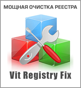 Vit Registry Fix Professional 14.9.4 + Ключ