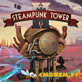 Steampunk Tower 2 (Последняя версия) на PC