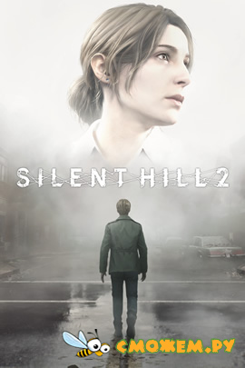 Silent Hill 2 (Полная версия)