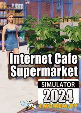 Internet Cafe & Supermarket Simulator 2024 (Русская версия)