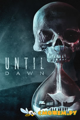 Until Dawn (2024) / Дожить до рассвета