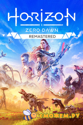 Horizon Zero Dawn Remastered (Полная версия)