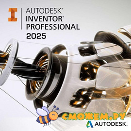 Autodesk Inventor Pro 2025 + Ключ