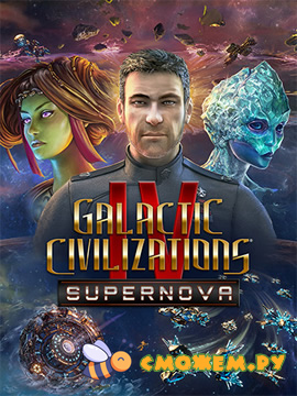 Galactic Civilizations IV: Supernova Edition