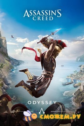 Assassin's Creed: Odyssey - Ultimate Edition + DLC