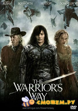 Путь воина / The Warrior's Way