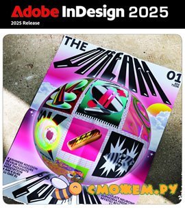 Adobe InDesign 2025 20.3.1.73 + Ключ