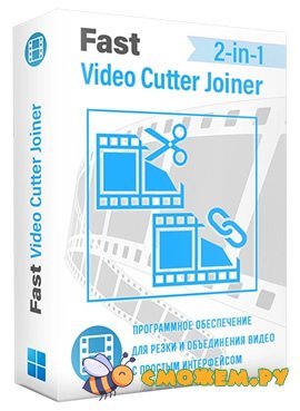 Fast Video Cutter Joiner 6.8.1.0 + Ключ