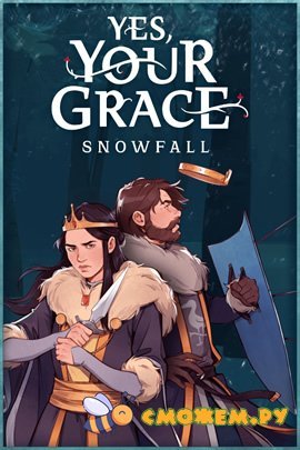 Yes, Your Grace 2: Snowfall (Последняя версия)