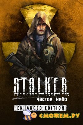 сталкер чистое небо enhanced edition