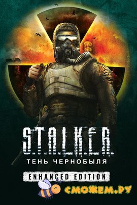 Сталкер: Тень Чернобыля - Ремастер / S.T.A.L.K.E.R.: Shadow of Chornobyl -  Enhanced Edition