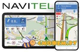 Карты 2025 для Навител Навигатора (Европа, Россия, СНГ)