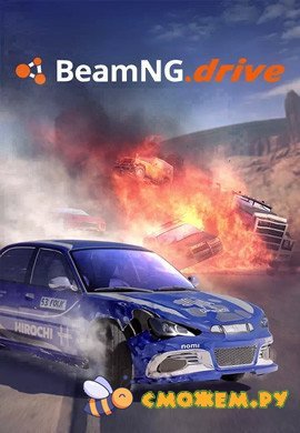 beamng drive