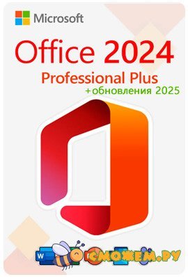 mic_office_2024_pro