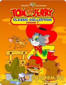 Том и Джерри / Tom & Jerry (Диск 7)