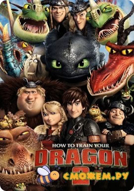 Как приручить дракона 2 / How to Train Your Dragon 2
