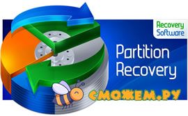 RS Partition Recovery 5.1 + Ключ