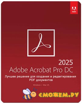 Acrobat Pro 2025