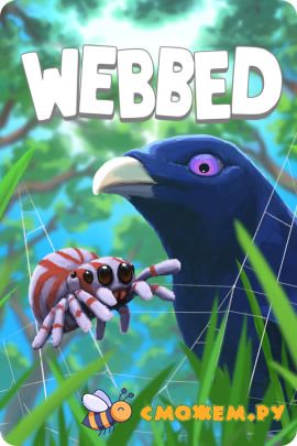 Webbed