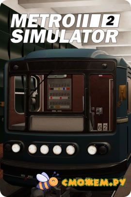 metro simulator 2
