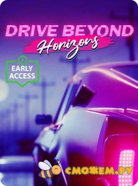 drive beyond horizons