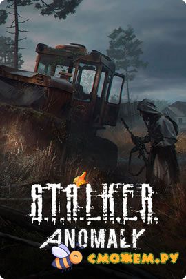 сталкер аномали