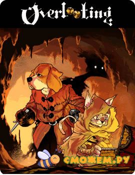 overlooting игра