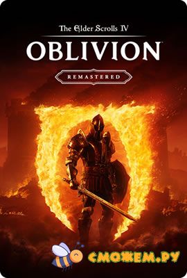 The Elder Scrolls IV: Oblivion Remastered (Полное издание) + Deluxe Edition