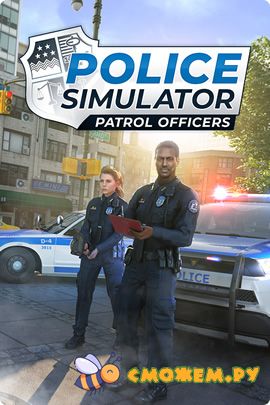 Police simulator patrol officers
