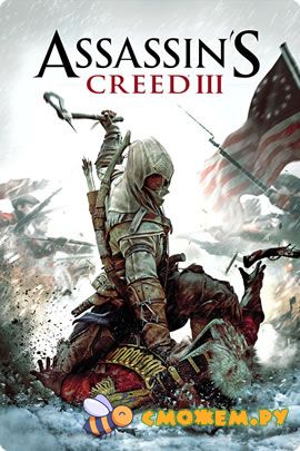 asns creed 3