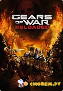 gears war reloaded