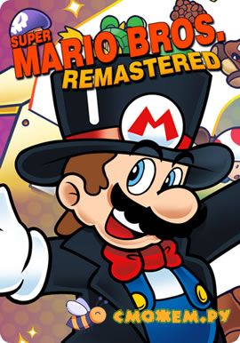 Super Mario Bros. Remastered / Супер Марио Ремастер