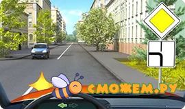 Билеты ПДД 2025