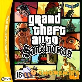 gta san andreas