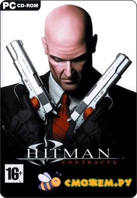 Hitman контракты